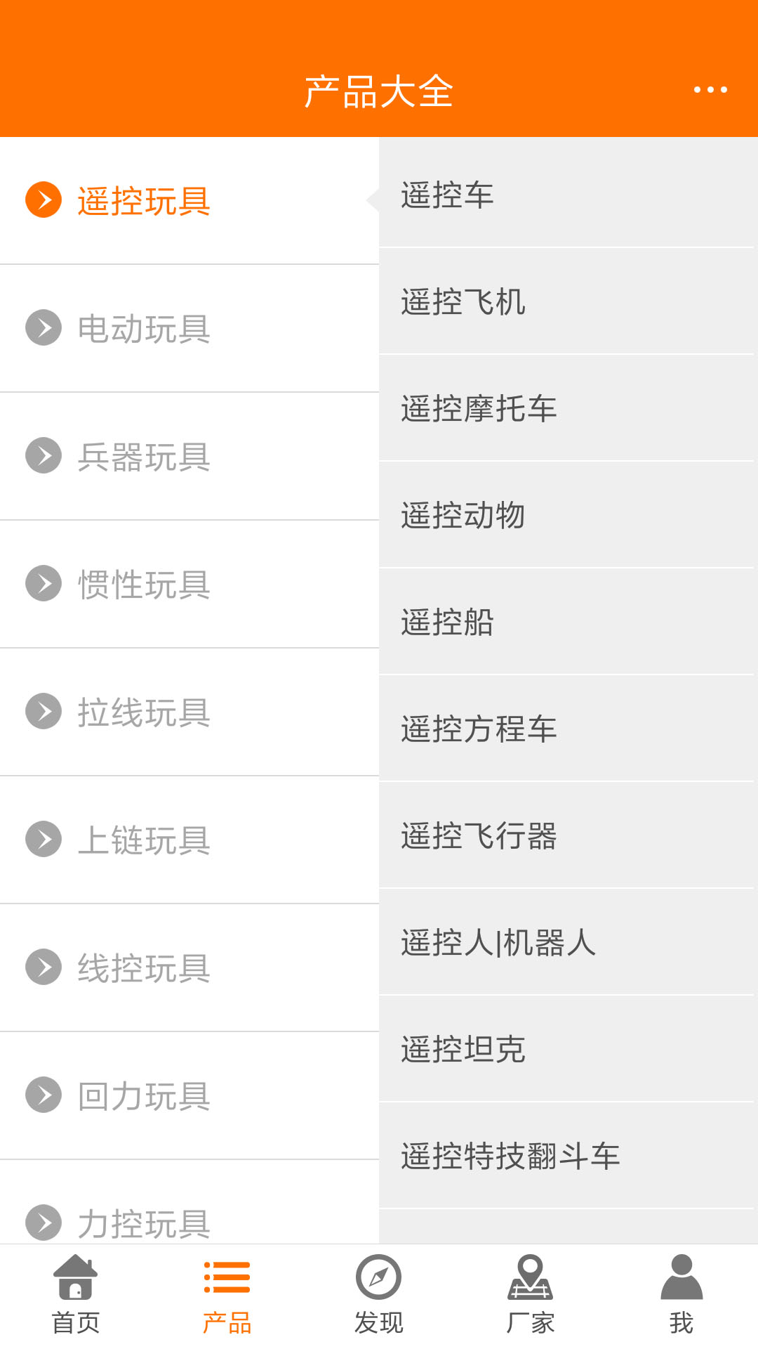 玩具巴巴app下载