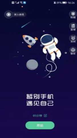 禅定空间app