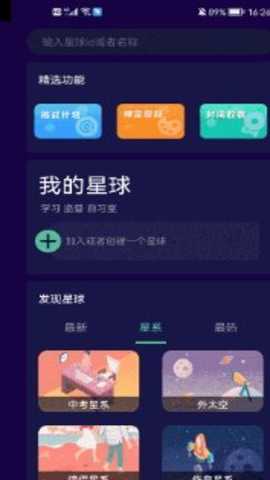 禅定空间app
