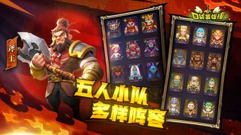 口袋英雄传下载
