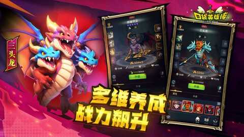 口袋英雄传下载