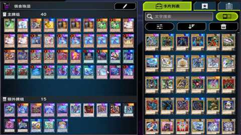 游戏王大师决斗国际服下载