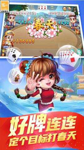 真人天天斗地主指尖版