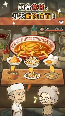 众多回忆的拉面食堂下载