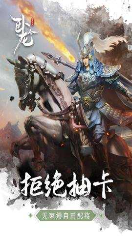 卧龙吟变态服下载