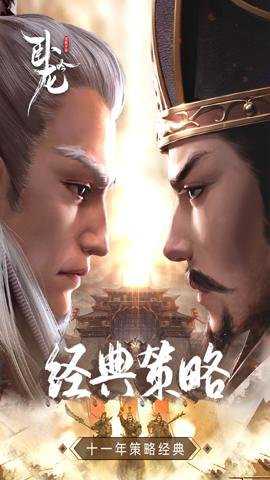 卧龙吟变态服下载