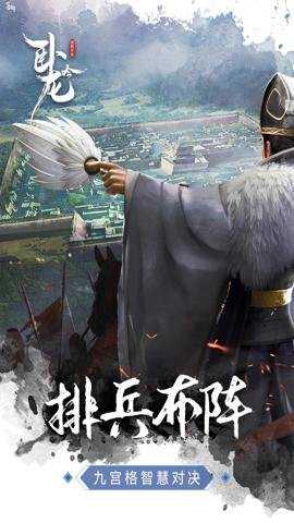 卧龙吟变态服下载