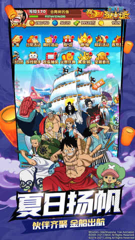 航海王强者之路下载