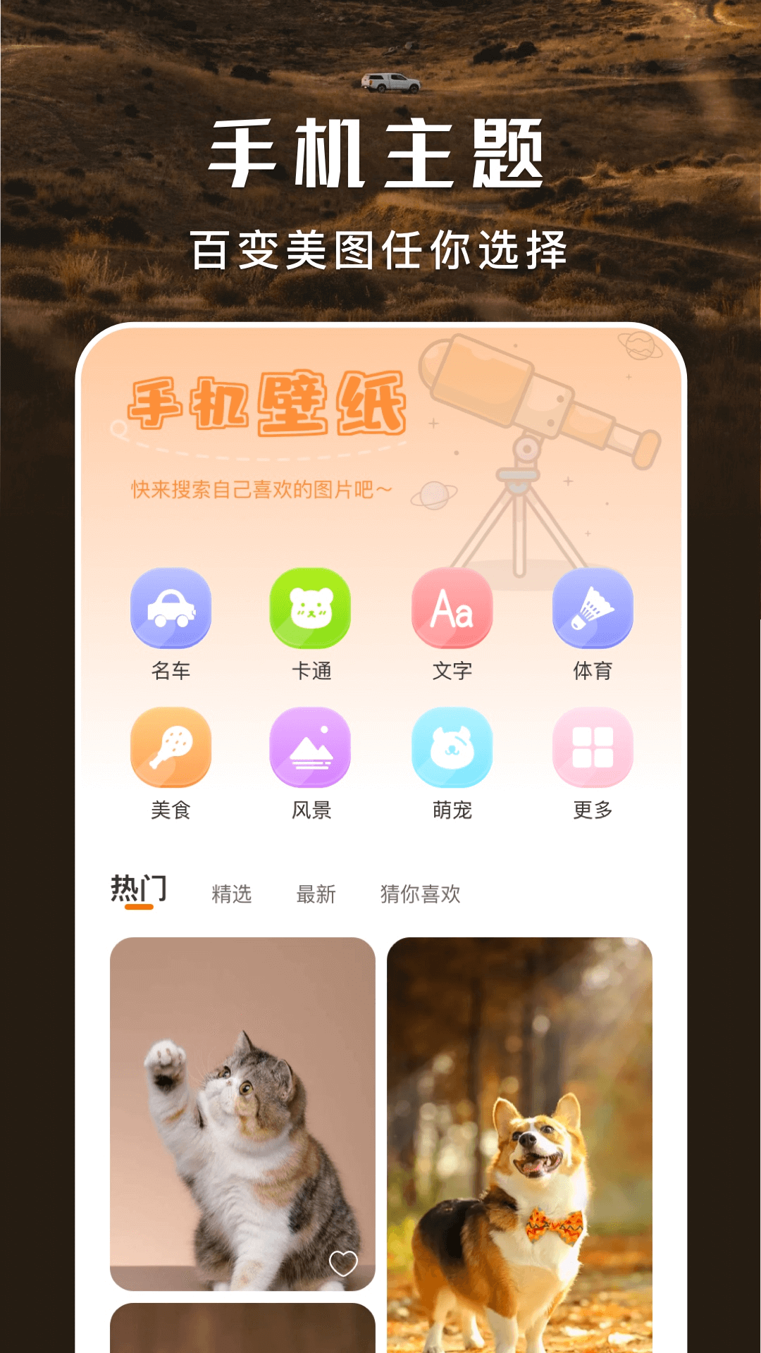 主题盒安装官方版