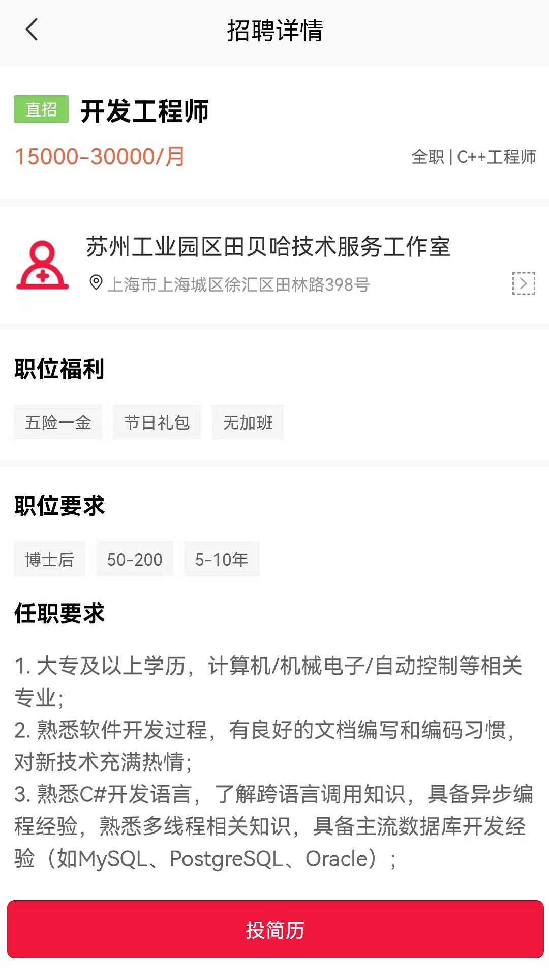 赶企app