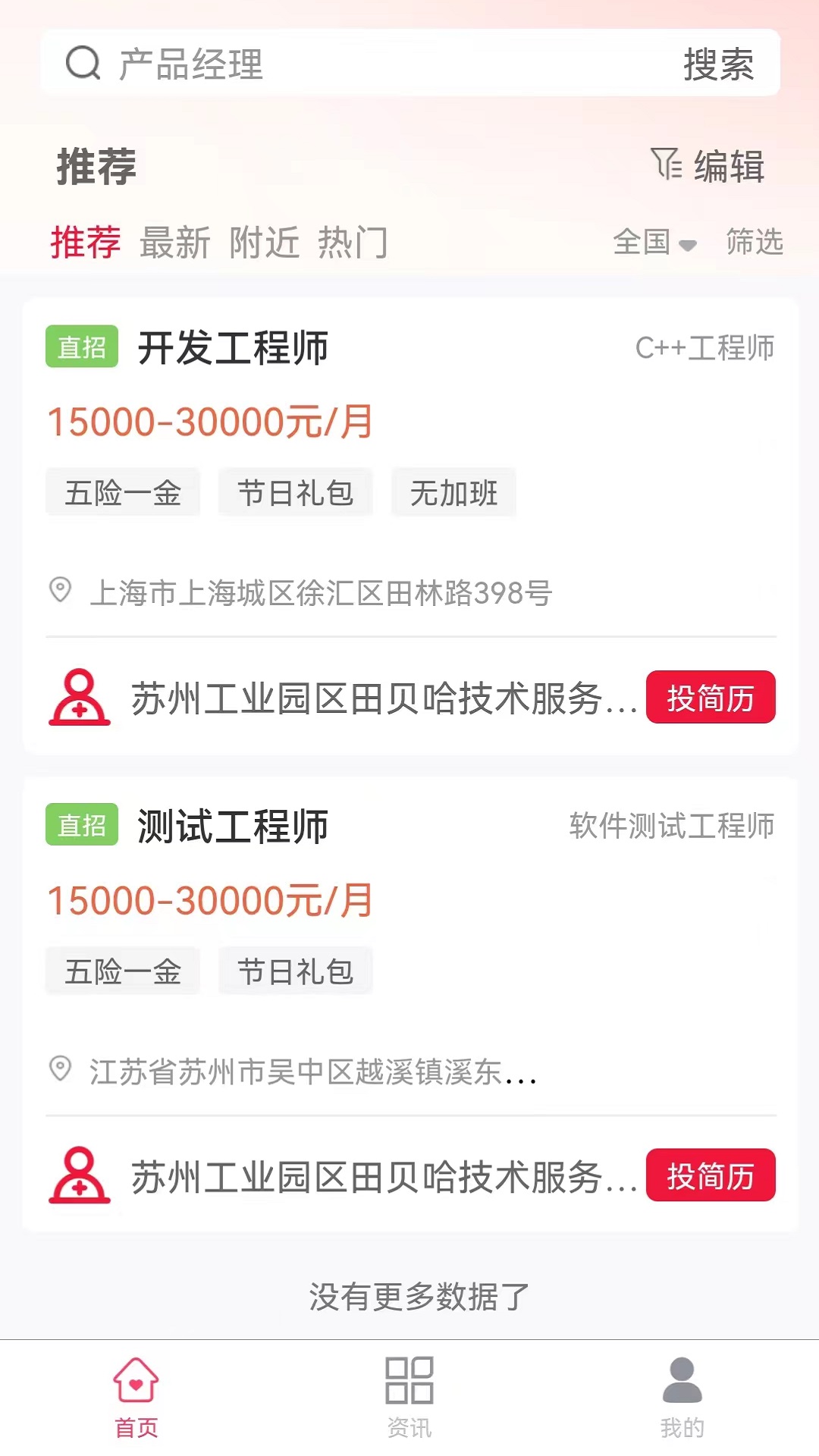 赶企app