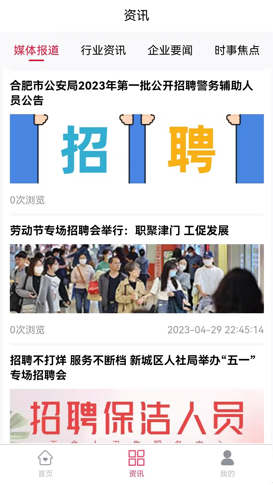 赶企app
