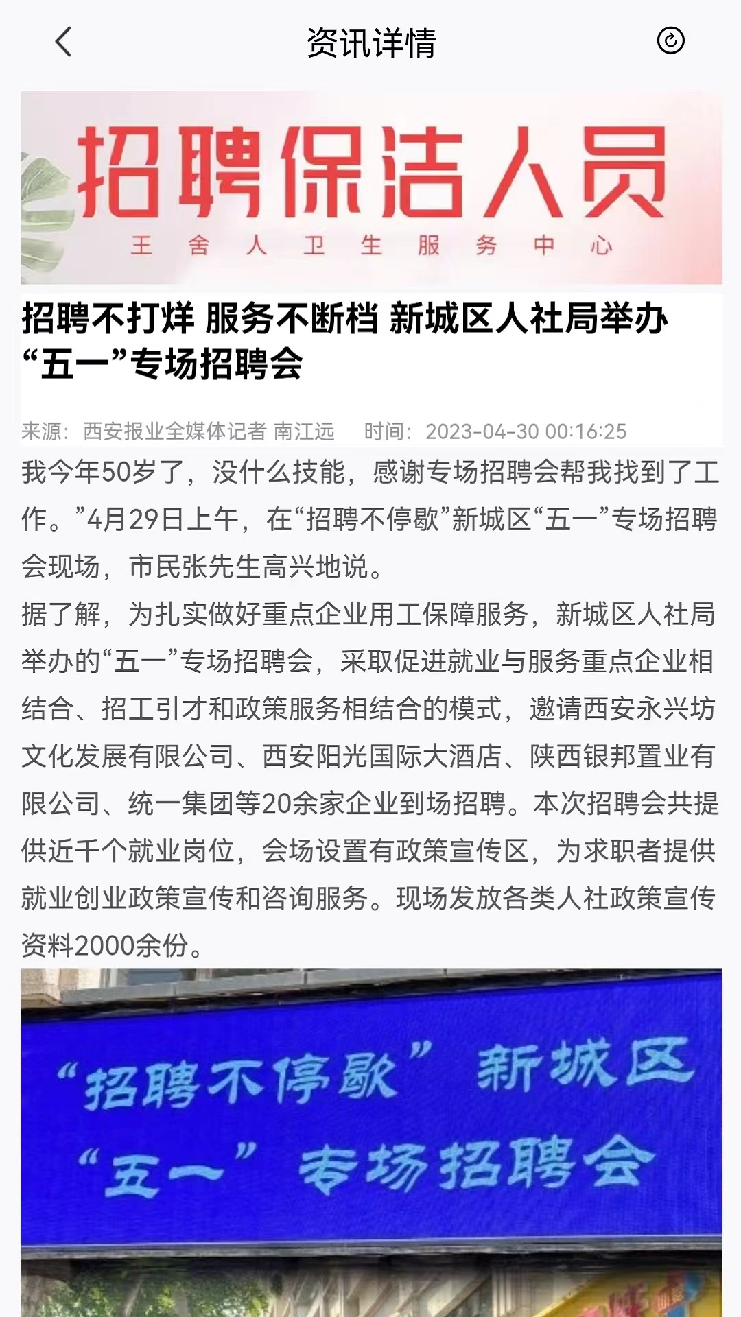 赶企app