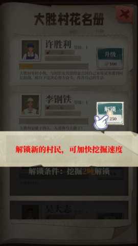 许胜利的奋斗路下载