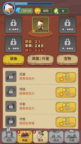战斗鸡加强版