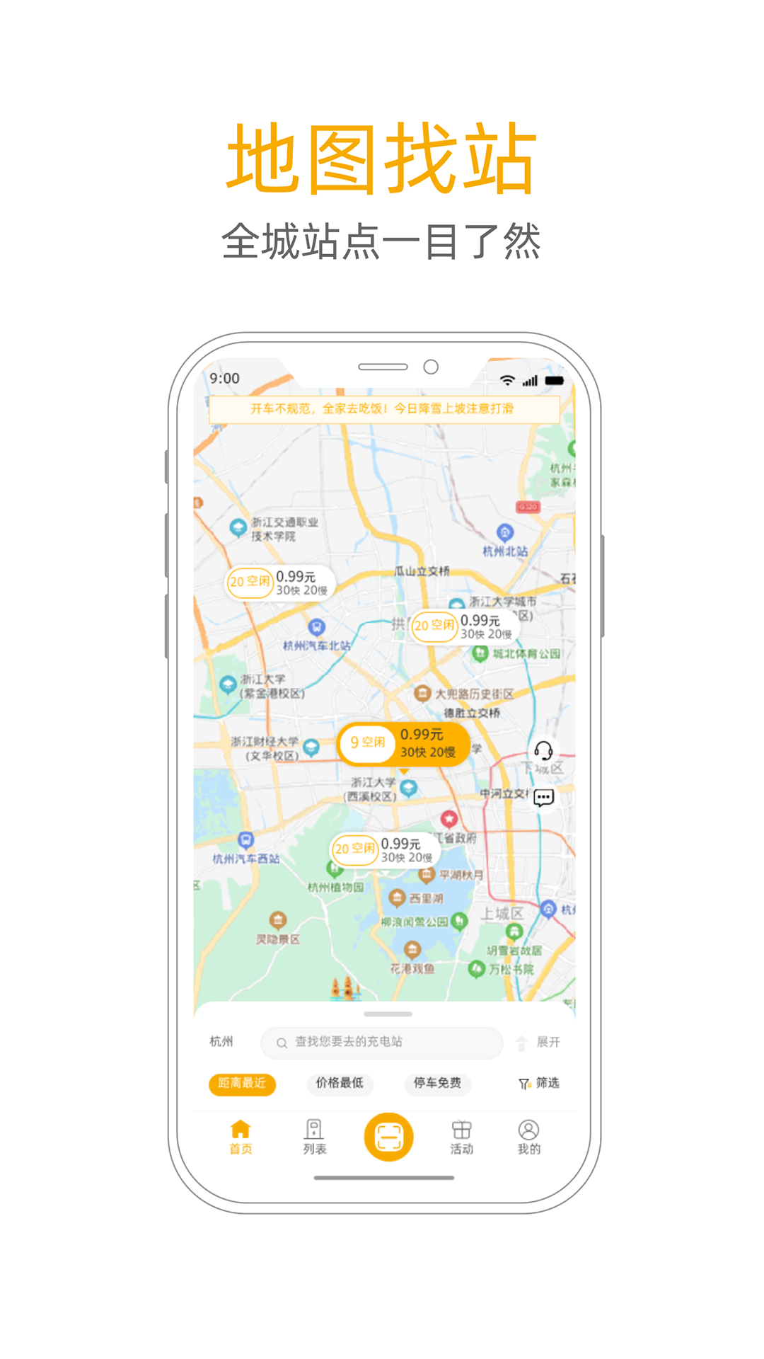 万马爱充app