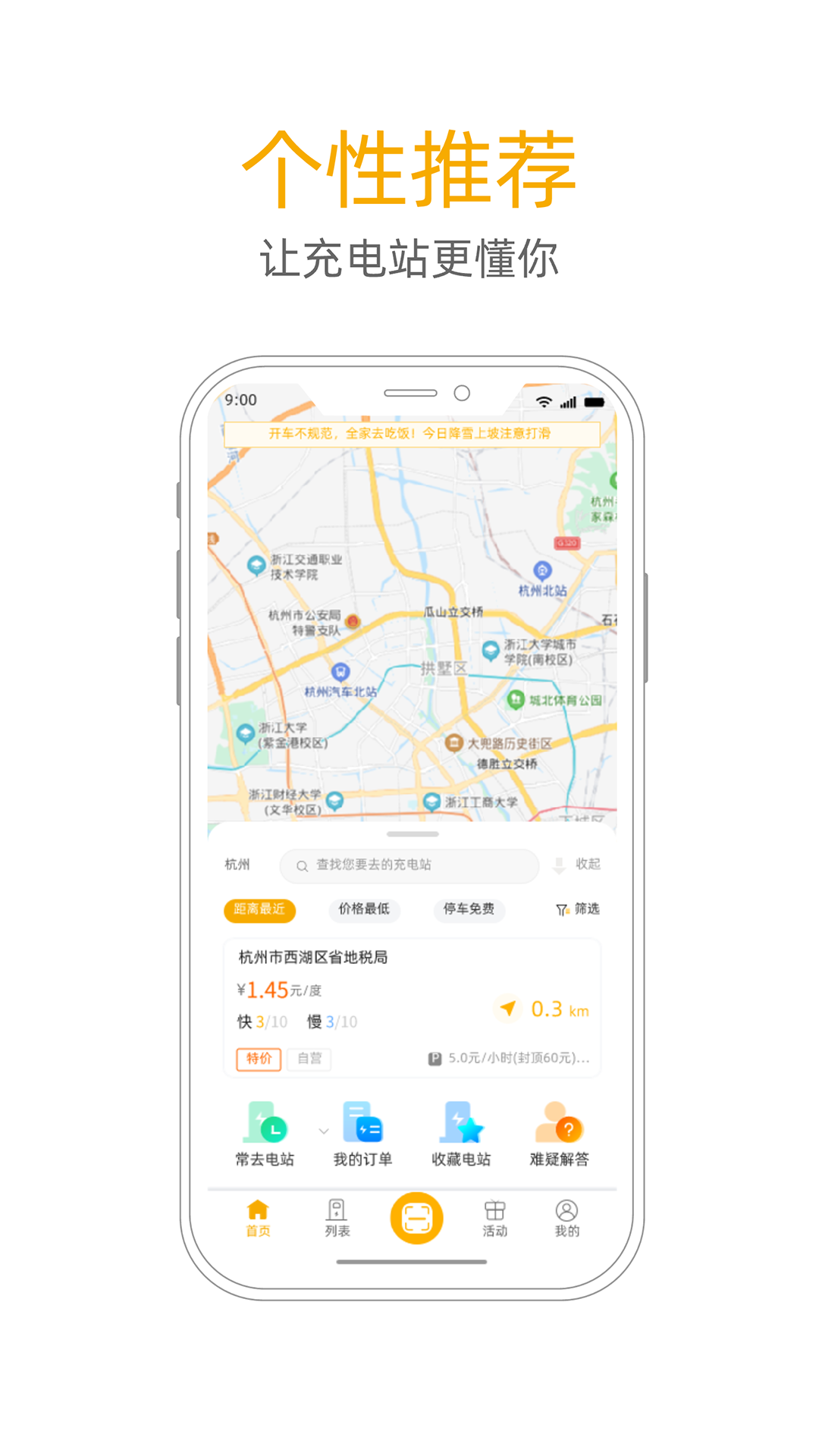 万马爱充app