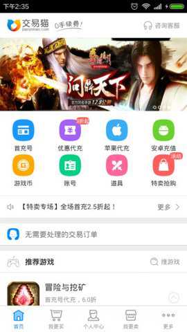 交易猫天龙八部手游交易平台