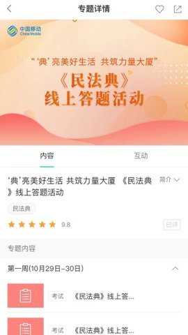 中移网大