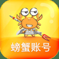 螃蟹账号下载