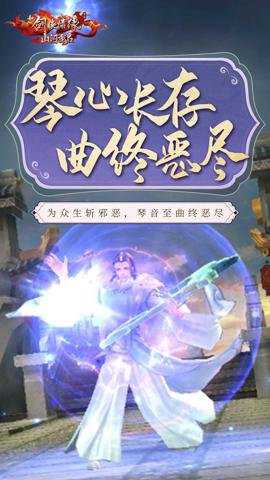 新剑侠情缘手游张卫健代言版下载