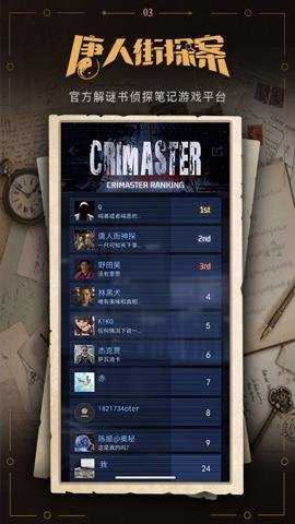 谜案馆最新版下载