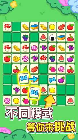 高手挪对对下载