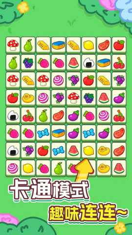 高手挪对对下载