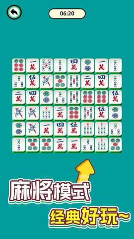 高手挪对对下载