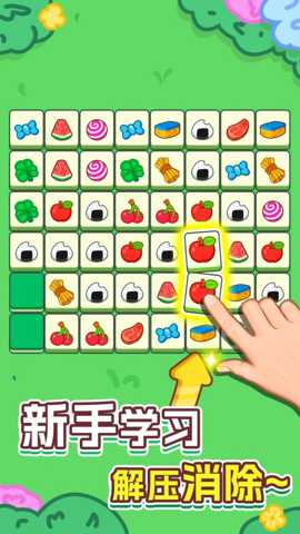 高手挪对对下载