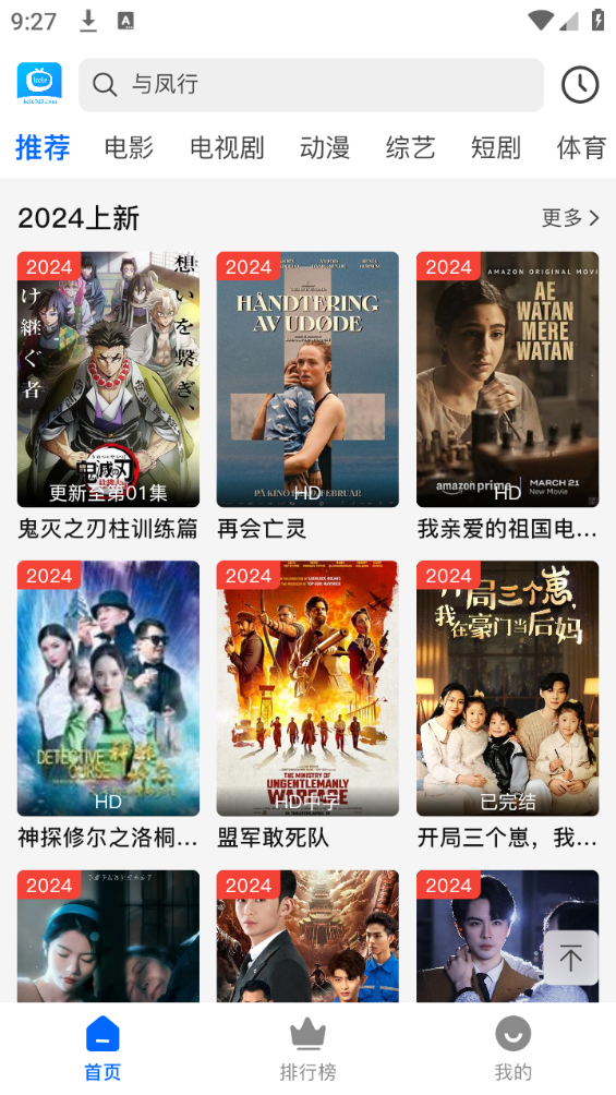 可乐影视app