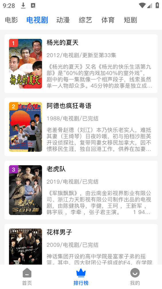 可乐影视app