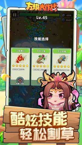 三国吧兄弟免广告版下载