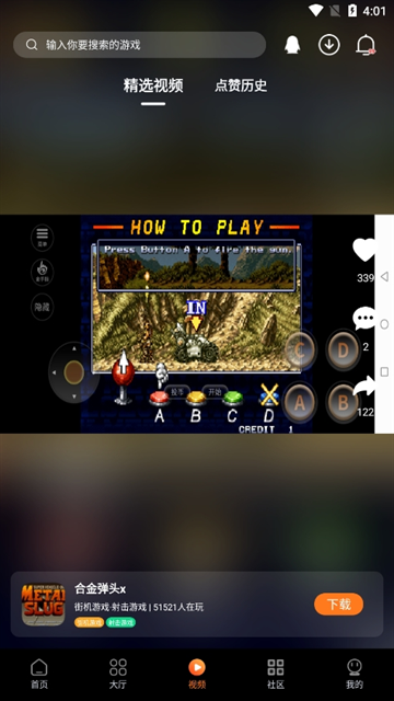 超玩游戏盒最新版