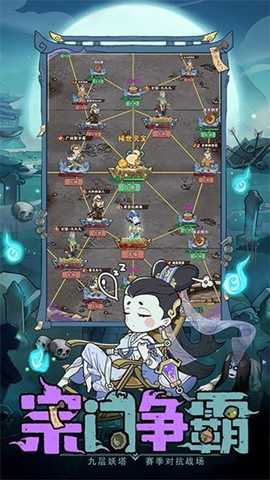 怪物别戳我下载