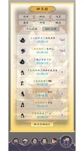 修真路漫漫