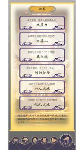 修真路漫漫