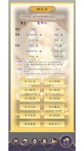 修真路漫漫