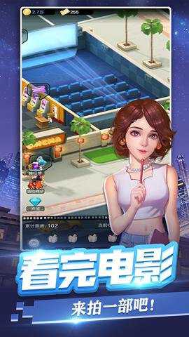 票房大卖王腾讯版