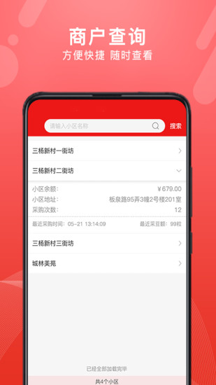 转换商城机构版