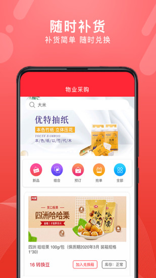 转换商城机构版