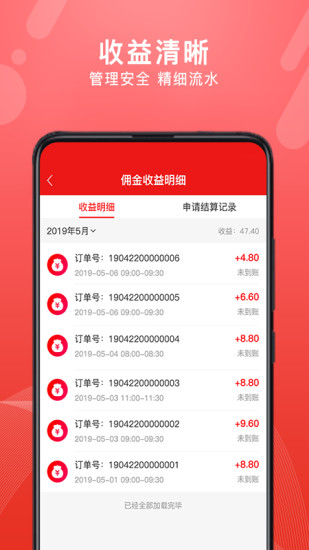 转换商城机构版