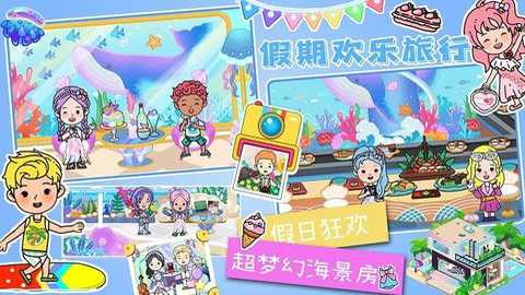 软萌城堡小镇世界下载