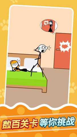 偶遇火柴人下载