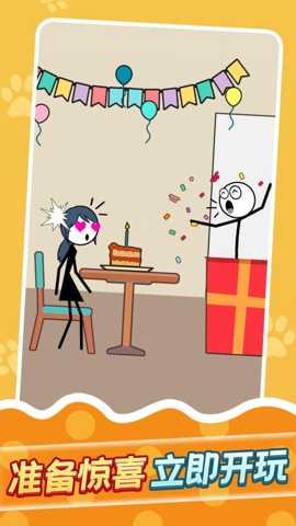 偶遇火柴人下载