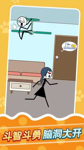 偶遇火柴人下载