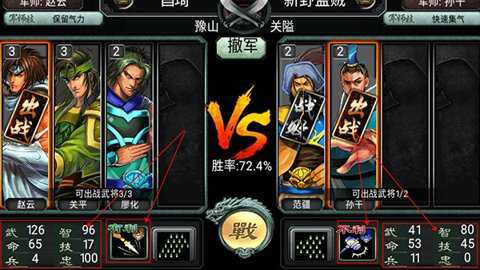 三国霸王大陆下载