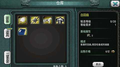 三国霸王大陆下载