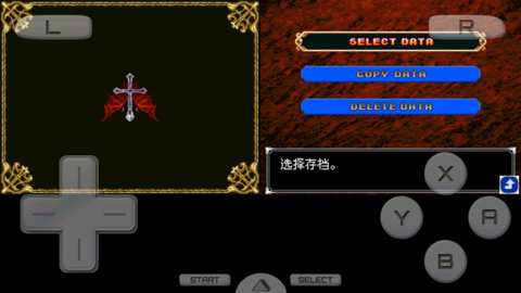 nds恶魔城废墟的肖像不死机版