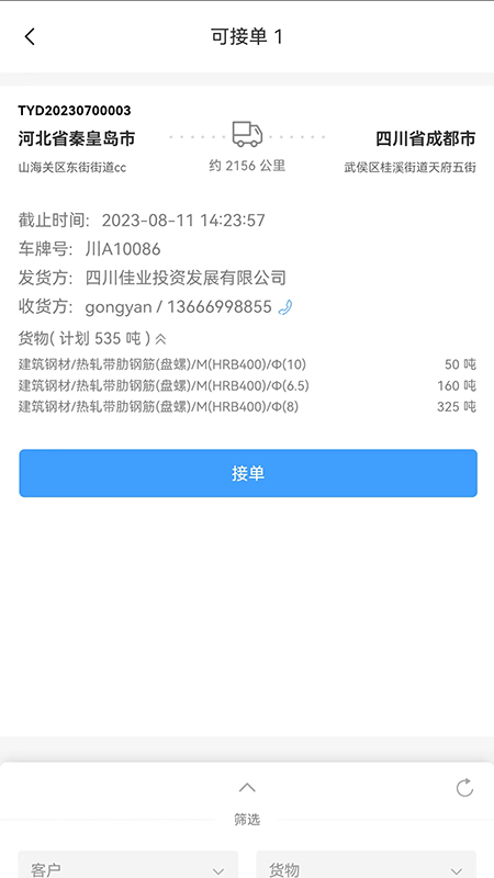 运达宝app